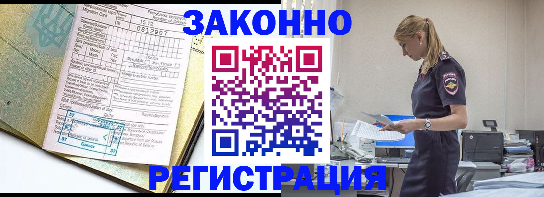 регистрация для школы в Бородино